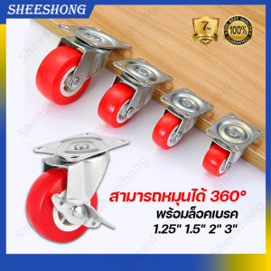 1 ชุด 4 ชิ้น ล้อรถเข็น ลูกล้อ ล้อ ล้ออเนกประสงค์ หมุนได้ ล็อคล้อได้ รับน้ำหนักได้มาก ขนาด 1.25 นิ้ว - 1.5 นิ้ว - 2 นิ้ว - 3 นิ้ว