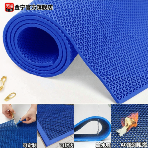 JINNING | Anti-slip Perforated Mat