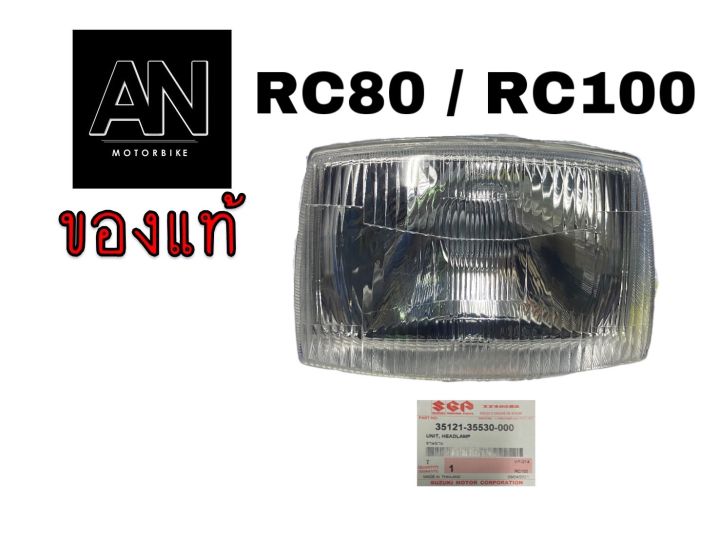 จานฉาย ซูซูกิ รุ่น RC80 / RC100 | Lazada.co.th