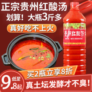 Guanxiangyuan Kaili Red Sour Soup Hotpot Condiment 1.55kg Guizhou Specialty Miaojia Acid Soup Bases Fish in Sour Soup Seasoning