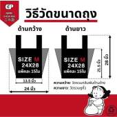 [รุ่นมีหูหิ้ว] ถุงขยะ Clean bag รุ่นบางแต่เหนียว ไม่มีกลิ่นไม่พึงประสงค์ คุ้มค่า จำนวนใบเยอะ คุณภาพเกรดส่งออก