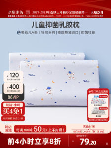 Mercury Home Textiles Childrens Latex Pillow A-Class Antibacterial Neck Support Pillow for Maternity Nursery Student