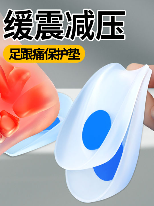 Heel Patch Bone Thorn Heel Pain Special Decompression Medical Silicone Inner Heightening Shoe Pad Achilles Tendonitis Kids Summer