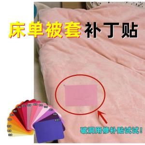 Large Size Bedding Patch Self Adhesive No Sewing Hole Repair Sticker Mattress Patch Small Hole Iron on Quilt Cover Invisible