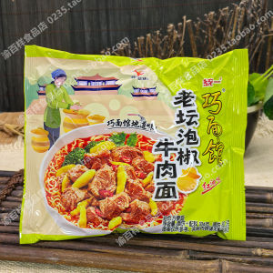 Spicy Sichuan Style Instant Noodles with Beef And Pickled Peppers 10 Bags of Chongqing Shipped Oil Drizzled Flatbreads