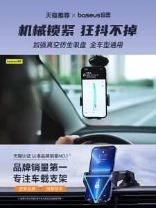 BASEUS | Đế Đỡ Điều Hành Xe Hút Chân Không