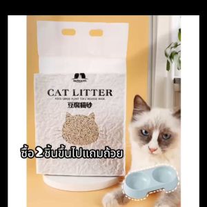 สองชิ้น ของแถม ทรายแมวเต้าหู้ 6L ทรายแมว กาแถมผลิตจากกากถั่วเหลืองธรรมชาติ สินค้าคุณภาพเกรด