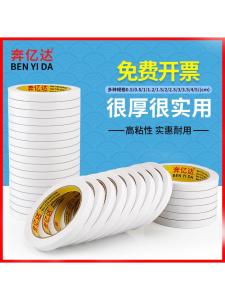 Double-Sided Tape High Adhesive Thin Easy to Tear No Trace for Kindergarten Students Handmade Gifts Fixed Office Supplies
