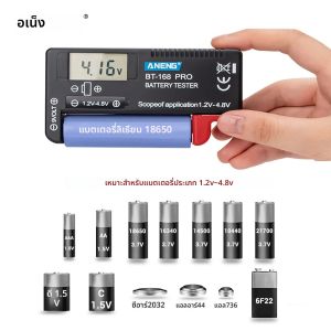 ANENG เครื่องทดสอบแบตเตอรี่ดิจิตอล Universal BT-168 PRO แบตเตอรี่ลิเธียม Checkered ความจุโหลดเครื่องวิเคราะห์จอแสดงผลตรวจสอบ AAA AA ปุ่มเซลล์เครื่องมือ
