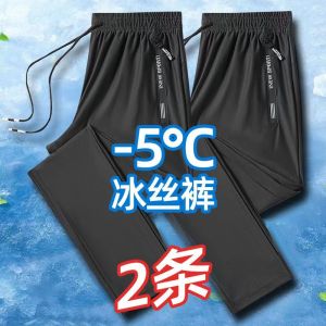 Ice Silk Leggings Womens Summer Thin Quick-Drying Pants 2024 New Arrival Fashion Loose Outdoor Running Leisure Sports Pants