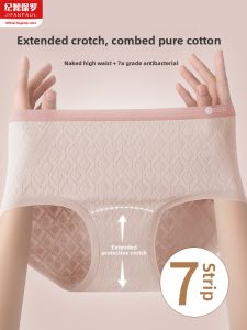 JIFANPAUL | Antibacterial Cotton Womens High Waist Seamless Underwear