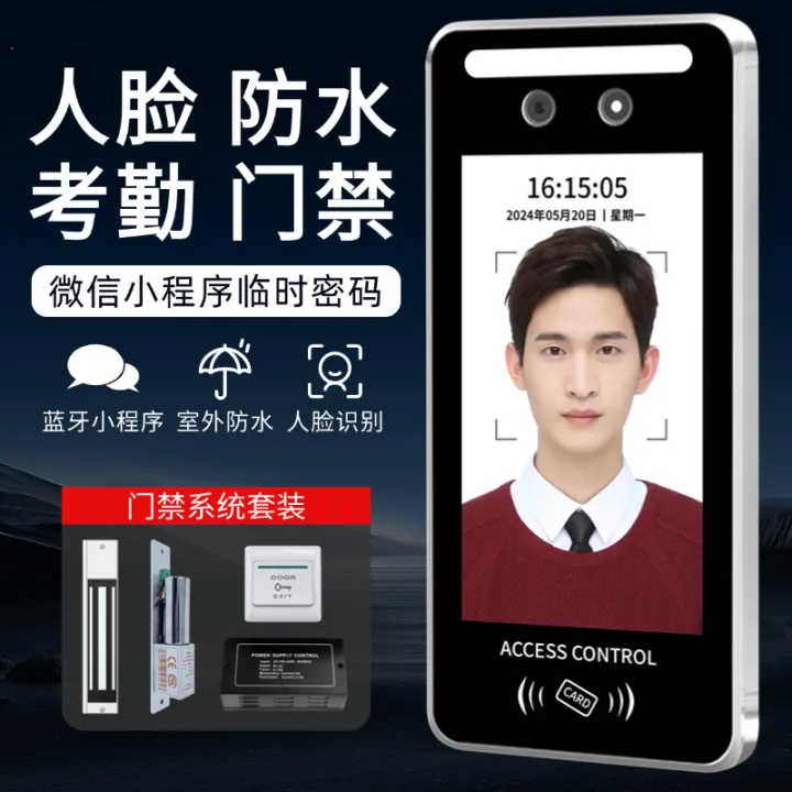 Waterproof Dynamic Face Recognition Access Control System Integrated ...