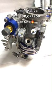 ปลอกสวมรูหัวฉีด บูทรองหัวฉีด S4 และ S3 ใส่เรือน CBR250 - CRF250 (แปลงเพื่อให้หัวฉีดพอดีกับรูหัวฉีดของตัวเรือน)