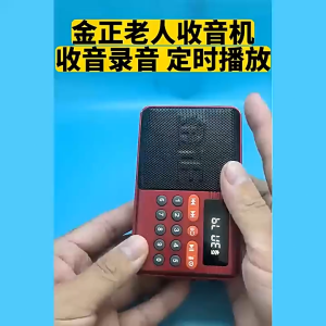 c89 speaker với khe cắm thẻ đài phát thanh người già máy nghe nhạc cầm tay có thể ghi tắt máy theo lịch trình