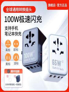 Universal Travel Adapter Plug UK Standard Socket Multi-Function Charging Converter Portable Equipment for Travel And Camping