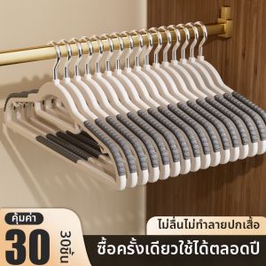 Anti-slip Traceless Household Clothes Hanger