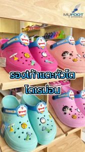 รองเท้าหัวโต สีหวาน เปิดส้น นุ่ม เบา ใส่สบายมาก - MFS | ลิขสิทธิ์แท้ 100% 🥾⚡ฝีสุทธิ์สมิติใหม่