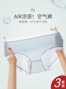 กางเกงชั้นในผ้าไหมน้ำแข็งบางเฉียบสำหรับเด็กผู้หญิง กางเกงขาสั้นทรงสามเหลี่ยมเอวกลางแห้งเร็วป้องกันแบคทีเรียขอบลูกไม้ไร้รอยต่อสำหรับฤดูร้อน