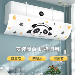 Wall-Mounted Air Conditioner Windshield Universal No-Installation Curtain Baby Moon Guiding Windshield Air Outlet Cover