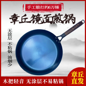 Authentic Iron Wok Flat Bottom Traditional Handmade Forged Non-Coated Household Egg Scrambling Gas Stove Chapter Qiu Style