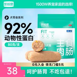 Kairisi Main Course Meat Sausage Full Price Dog Food Dog Sausage Ham Dog Treats Training Rewards for Small Breeds Dry Snacks