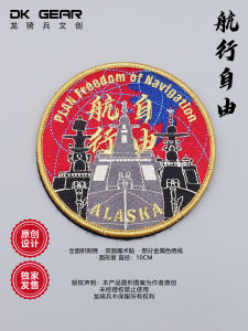 New 2024 August Embroidery Seal Precision Motivational Large Drive Creative Cultural National Trend Sport Outdoor Accessories