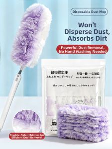 UKOBT | Disposable Static Dust Duster Household Cleaning Tool