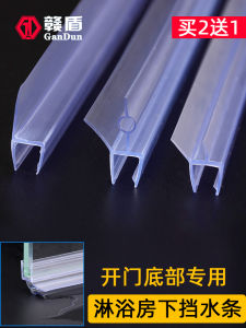 Thickened Glass Door Bottom Water Barrier Shower Room Sliding Door Sealant Waterproof Strip Bathroom Bathroom Door Weatherstrip