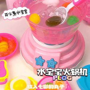 DIY Water Baby Simulation Hot Pot Toy Cooking Kitchen Playset Creative Stress Relief Toys for Boys And Girls Aged 3-12
