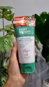 Baby Bright Cleansing Foam 120g เบบี้ ไบรท์ คลีนซิ่งโฟม 120g