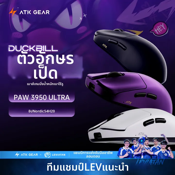 ATK GEAR | Lightweight Wireless Gaming Mouse Ergonomic Long Battery Life