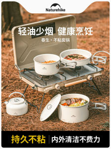Naturehike Outdoor Cookware Suit Camping Camping Cookware Portable Non-Stick Water Kettle Kitchenware Picnic Pot Set Chunsheng