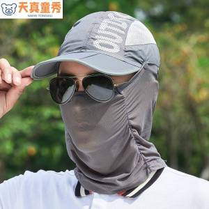 TIANZHENTONGXIU | Sun UV Protection Full Face Mask
