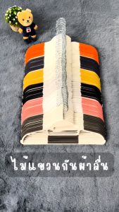 [1แพ็ค10 ชิ้น] ไม้แขวนเสื้อพลาสติก ไม้เเขวนขอบกันลื่น รุ่นกันลื่น ตะขอเเขวนสายเดี่ยว มีให้เลือก 3 สี ยืดหยุ่นได้ ร้านไทย