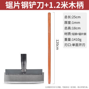 Wall Cleaning Shovel Special Tool for Wall Paint Peeling off Decorative Iron Spade Cement Ground Cleaning Tool Garden Shovel