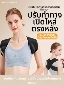 SANDONGNUAN | Corrective Posture Belt for Slouching and Hunched Shoulders