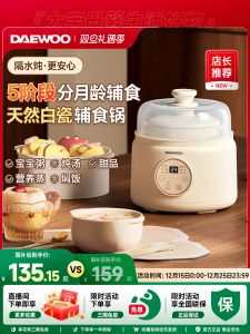 Daewoo Baby Auxiliary Food Pot Automatic Electric Slow Cooker BB Pot for Infants And Toddlers Ceramic Material 1L Capacity