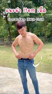 INNERCLUB บ๊อกเซอร์ชาย รุ่น Air Active V.2 (แพค 3 ตัว) สีขาวล้วน M-XXL