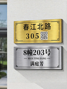 GELEKE | Custom Creative Premium Stainless Steel Doorplate for Home and Office