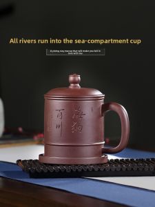 CANGHUTIANXIA | Handmade Compartmentalized Tea Cup with Filter Large Capacity