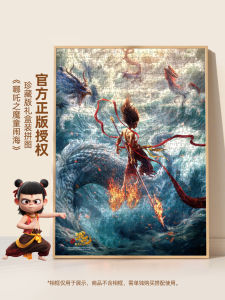 Nataz Magic Sea Chaos 500/1000 Piece Puzzle Adult Childrens Educational Cartoon Anime Toy Book Intelligent Stimulation Puzzle