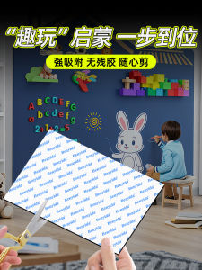 Magnetic Dry Erase Board Stickers Self Adhesive Magnetic Suction Patches Can Be Cut Public Class Blackboard Display Teaching Tools Cards