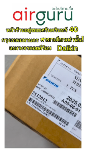 Daikin แผงวงจรคอยล์ร้อน รหัส 2532012 PRINTED CIRCUIT BOARD (MAIN) แผ่งบอร์ดแอร์ เมนบอร์ด คอยล์ร้อน อะไหล่แอร์ ไดกิ้น ของแท้