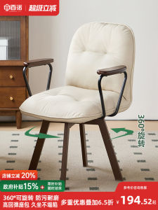 Comfortable Ergonomic Computer Chair Bed Room Desk Chair Office Chair Back Support Rotatable Modern Minimalist Design Home Furniture