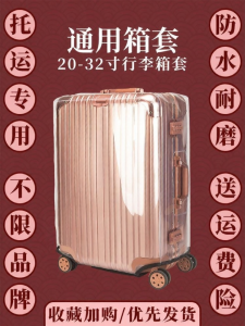 Transparent Durable Dustproof Protective Cover for Suitcases 20-28 inches