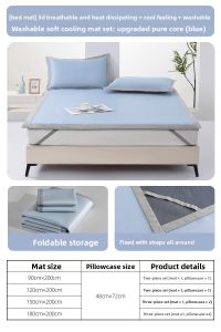 MENDALE | Ice Silk Washable Summer Dormitory Air Conditioning Mat