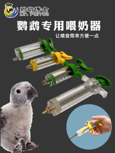 Medium and Large Parrot Feeding Device Syringe Feeding Device Feeder Anti-Swallow Choke Proof Special Milk Frother Parrot Feeder