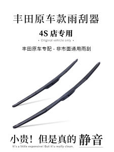 Original Toyota Corolla Wiper Blades Compatible with All Models Boneless Wiper Blades Front Window Scrubbing Way