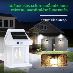 หลอดไฟโซลาร์เซลล์แบบไส้ทังสเตนสำหรับภายนอกอาคาร พร้อมเซ็นเซอร์ตรวจจับความเคลื่อนไหว ไฟอัจฉริยะสำหรับลานเฉลียง ระเบียง ดาดฟ้า โรงรถ ถนน ไฟฉุกเฉิน ไฟติดผนัง ไฟกลางคืน