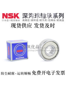 Japanese NSK Deep Groove Ball Bearing Mr52 62 63 72 73 74 85 105 106 117 126zz